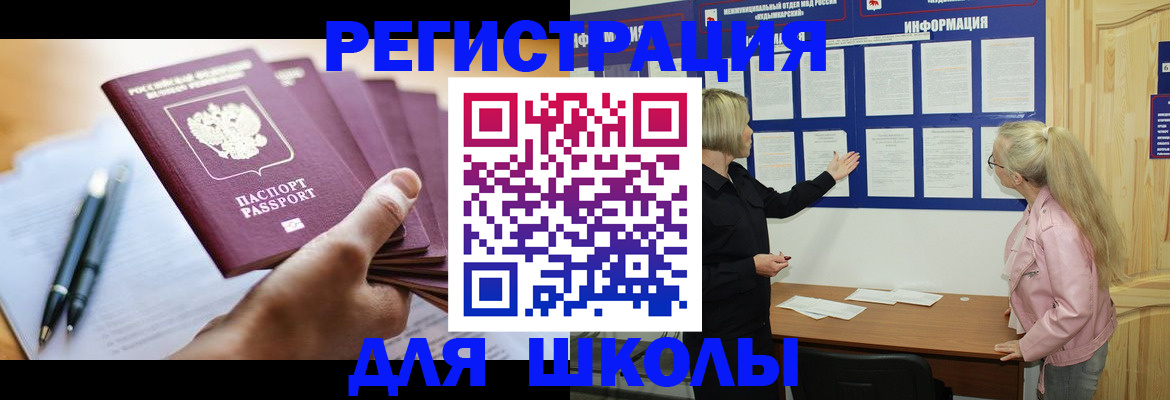 прописка для кредита в Кусе