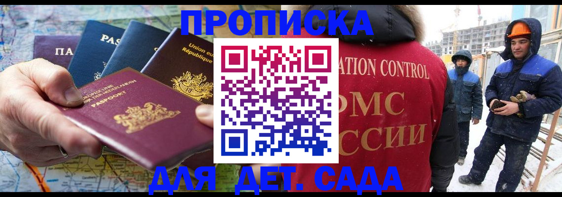 где прописаться в Кусе