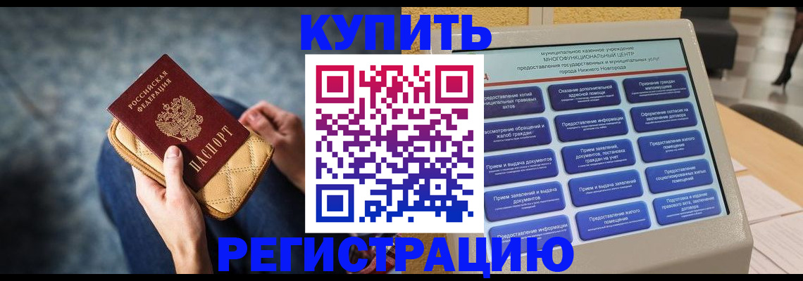 прописка поиск в Кусе